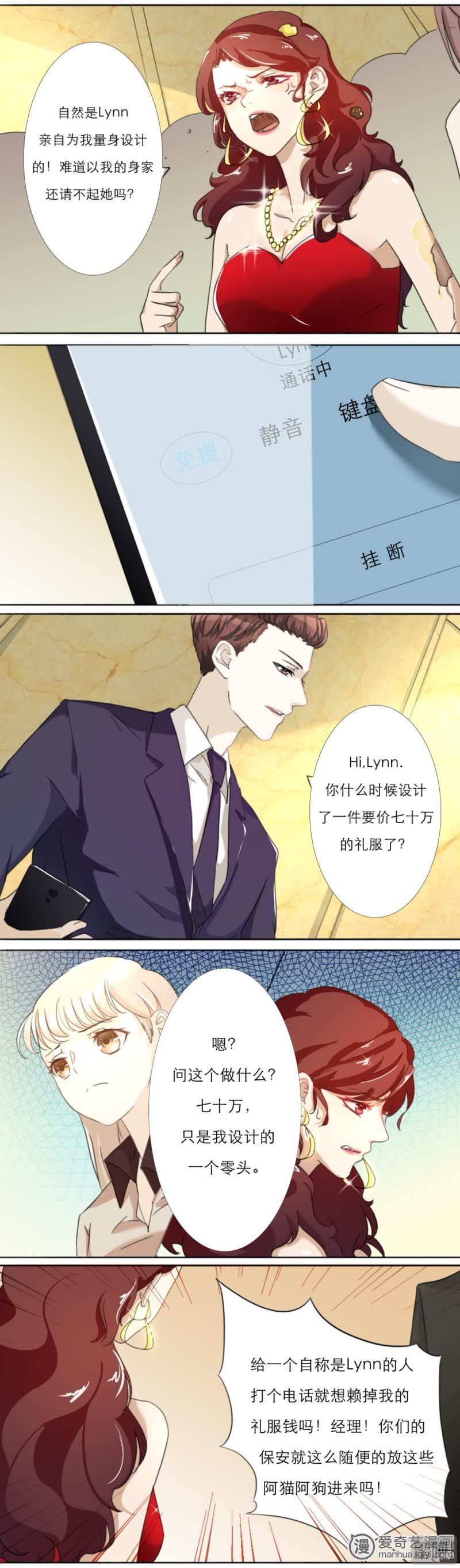 《独占娇妻，豪门老公太凶猛》漫画最新章节第13话免费下拉式在线观看章节第【7】张图片