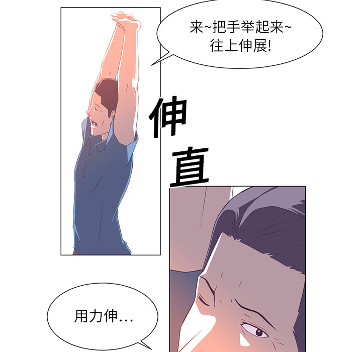 《Happening》漫画最新章节第2话 免费下拉式在线观看章节第【91】张图片