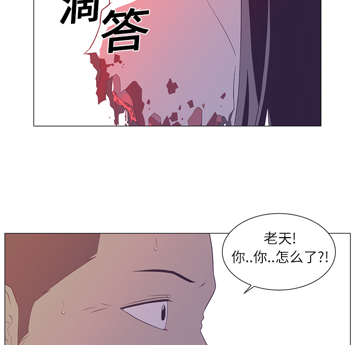 《Happening》漫画最新章节第2话 免费下拉式在线观看章节第【85】张图片