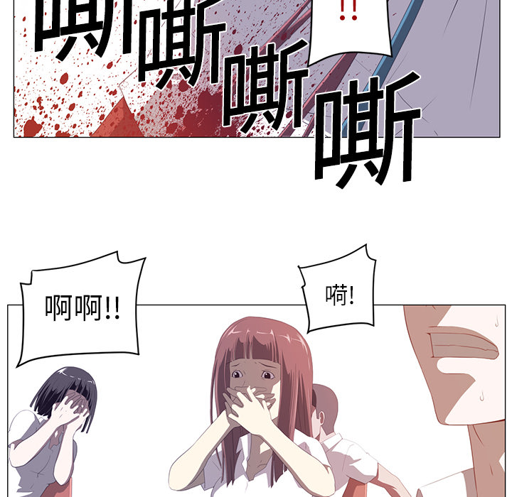 《Happening》漫画最新章节第2话 免费下拉式在线观看章节第【63】张图片