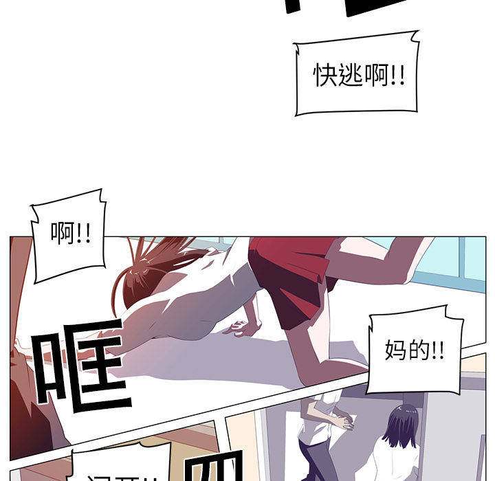 《Happening》漫画最新章节第2话 免费下拉式在线观看章节第【44】张图片