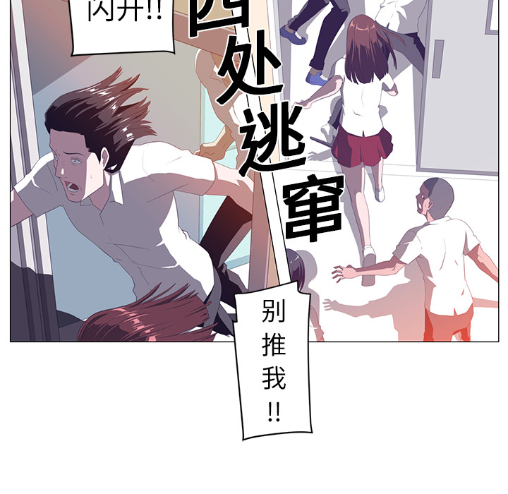 《Happening》漫画最新章节第2话 免费下拉式在线观看章节第【43】张图片