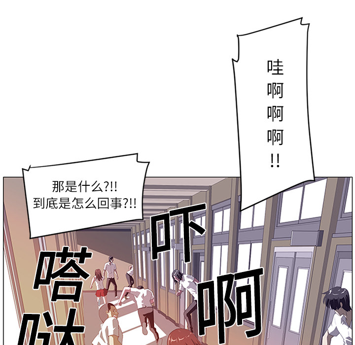 《Happening》漫画最新章节第2话 免费下拉式在线观看章节第【36】张图片