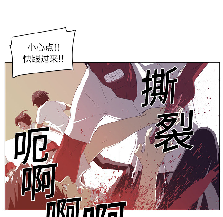 《Happening》漫画最新章节第2话 免费下拉式在线观看章节第【32】张图片