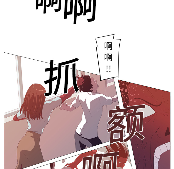 《Happening》漫画最新章节第2话 免费下拉式在线观看章节第【31】张图片