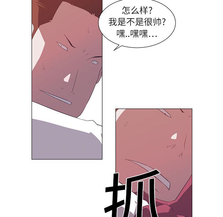 《Happening》漫画最新章节第2话 免费下拉式在线观看章节第【16】张图片