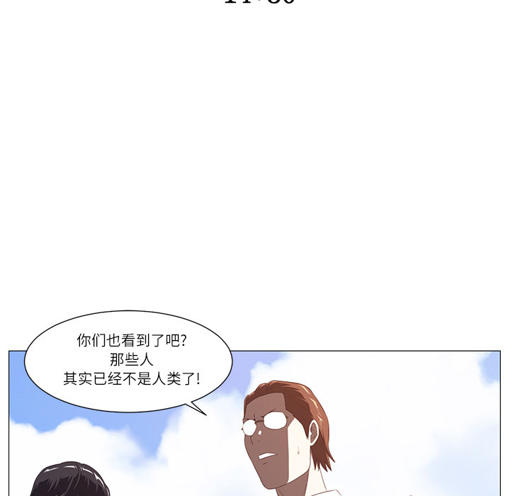 《Happening》漫画最新章节第4话 免费下拉式在线观看章节第【129】张图片