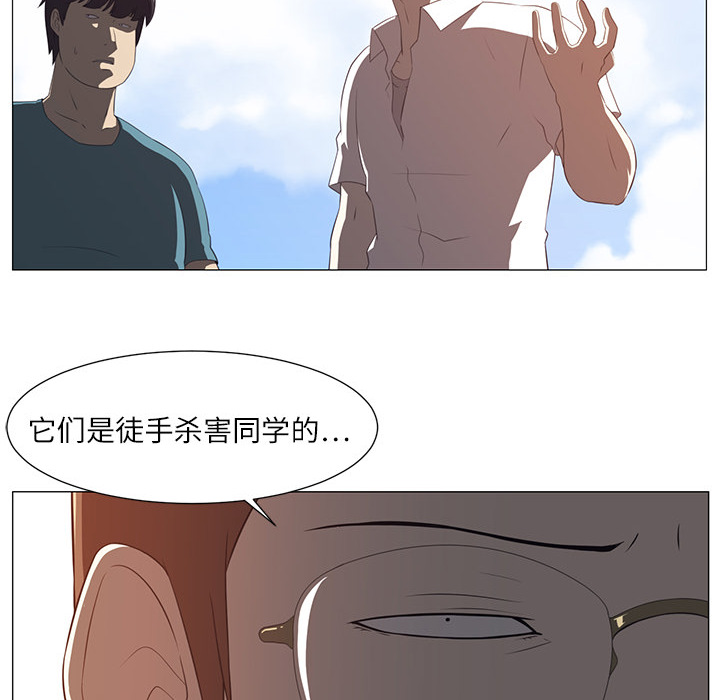 《Happening》漫画最新章节第4话 免费下拉式在线观看章节第【128】张图片