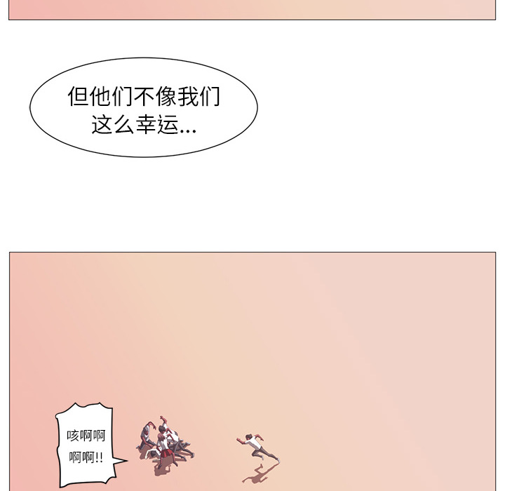 《Happening》漫画最新章节第4话 免费下拉式在线观看章节第【90】张图片