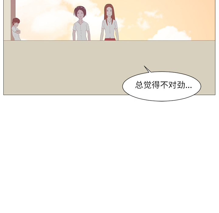 《Happening》漫画最新章节第4话 免费下拉式在线观看章节第【87】张图片