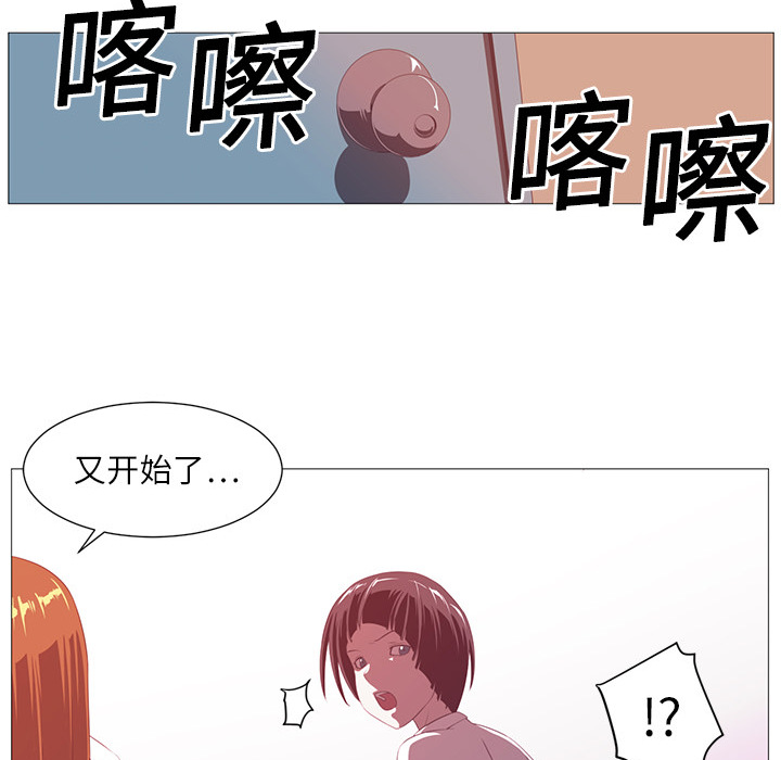 《Happening》漫画最新章节第4话 免费下拉式在线观看章节第【83】张图片