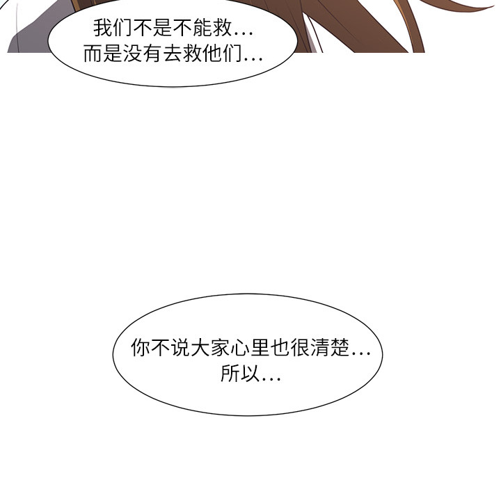 《Happening》漫画最新章节第4话 免费下拉式在线观看章节第【72】张图片