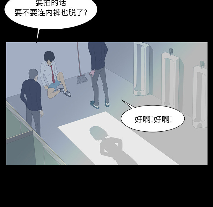 《Happening》漫画最新章节第4话 免费下拉式在线观看章节第【24】张图片