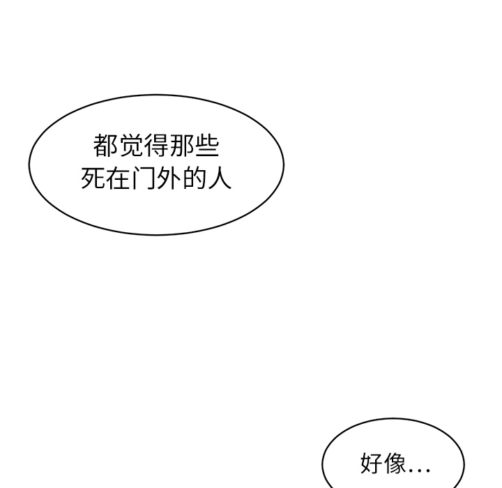 《Happening》漫画最新章节第5话 免费下拉式在线观看章节第【110】张图片