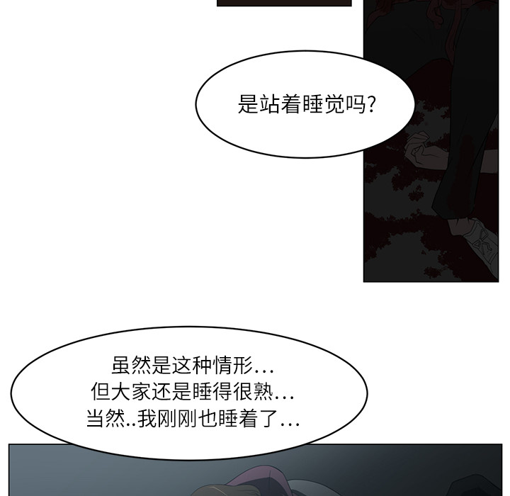 《Happening》漫画最新章节第5话 免费下拉式在线观看章节第【69】张图片