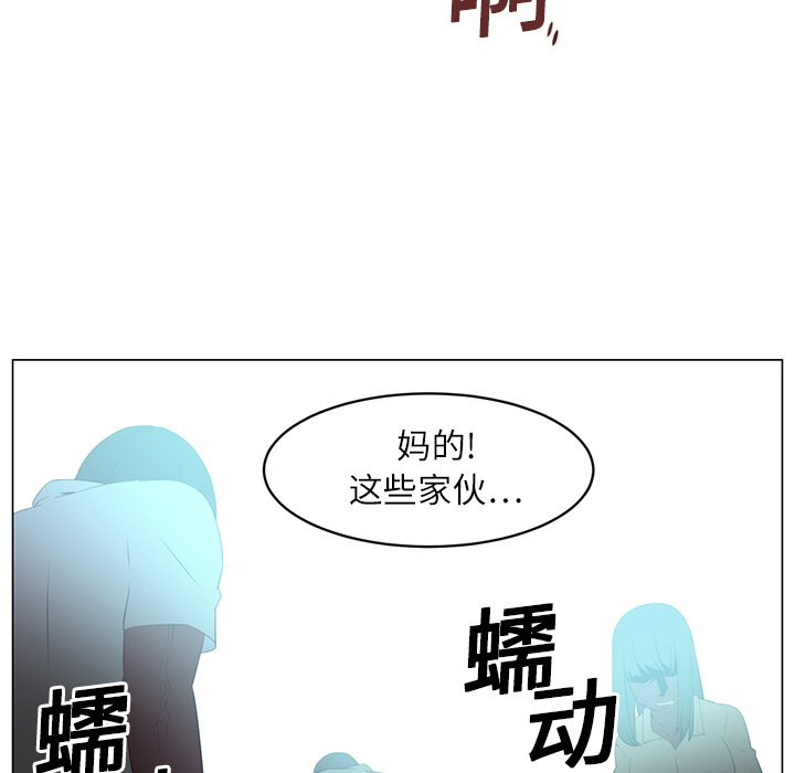 《Happening》漫画最新章节第5话 免费下拉式在线观看章节第【38】张图片