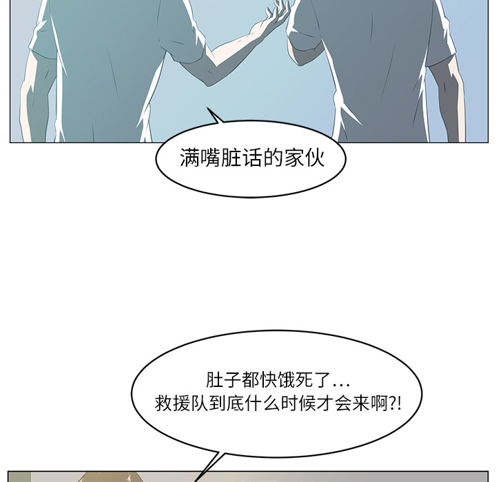 《Happening》漫画最新章节第5话 免费下拉式在线观看章节第【35】张图片