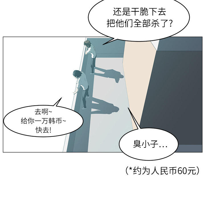 《Happening》漫画最新章节第5话 免费下拉式在线观看章节第【33】张图片