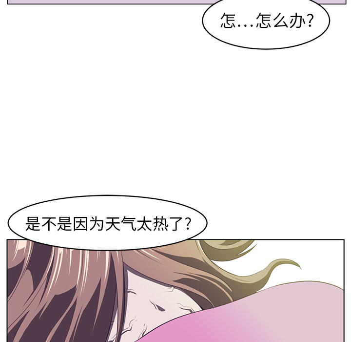 《Happening》漫画最新章节第6话 免费下拉式在线观看章节第【96】张图片