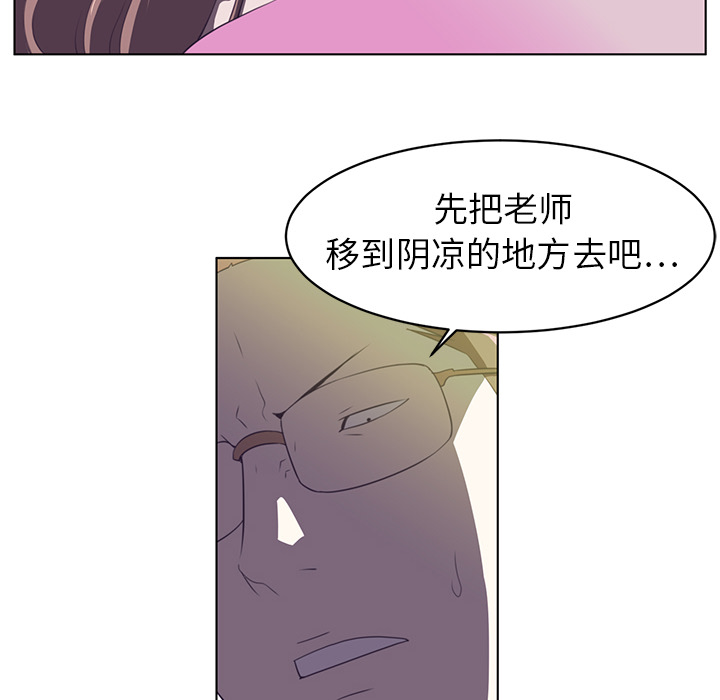 《Happening》漫画最新章节第6话 免费下拉式在线观看章节第【95】张图片