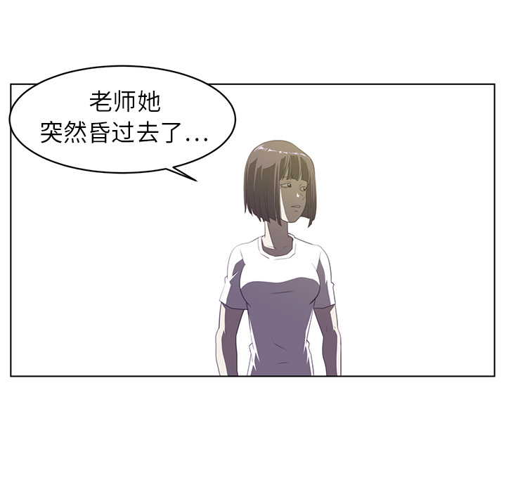 《Happening》漫画最新章节第6话 免费下拉式在线观看章节第【92】张图片