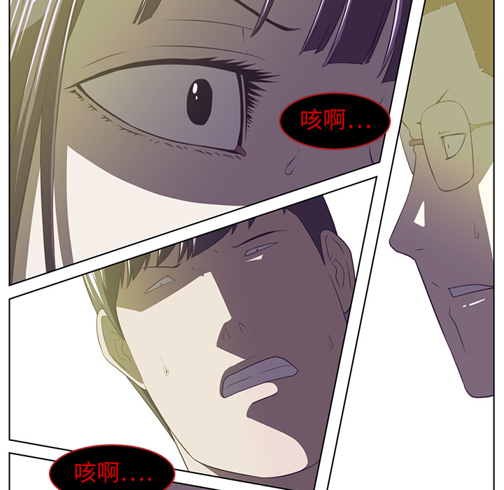 《Happening》漫画最新章节第6话 免费下拉式在线观看章节第【88】张图片