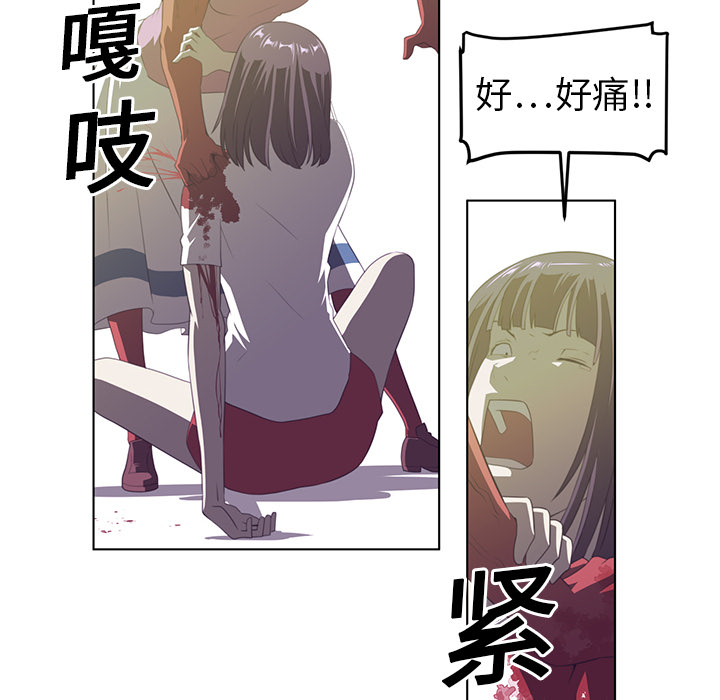 《Happening》漫画最新章节第6话 免费下拉式在线观看章节第【77】张图片