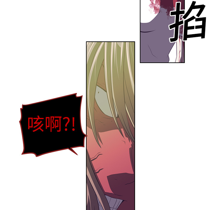 《Happening》漫画最新章节第6话 免费下拉式在线观看章节第【76】张图片