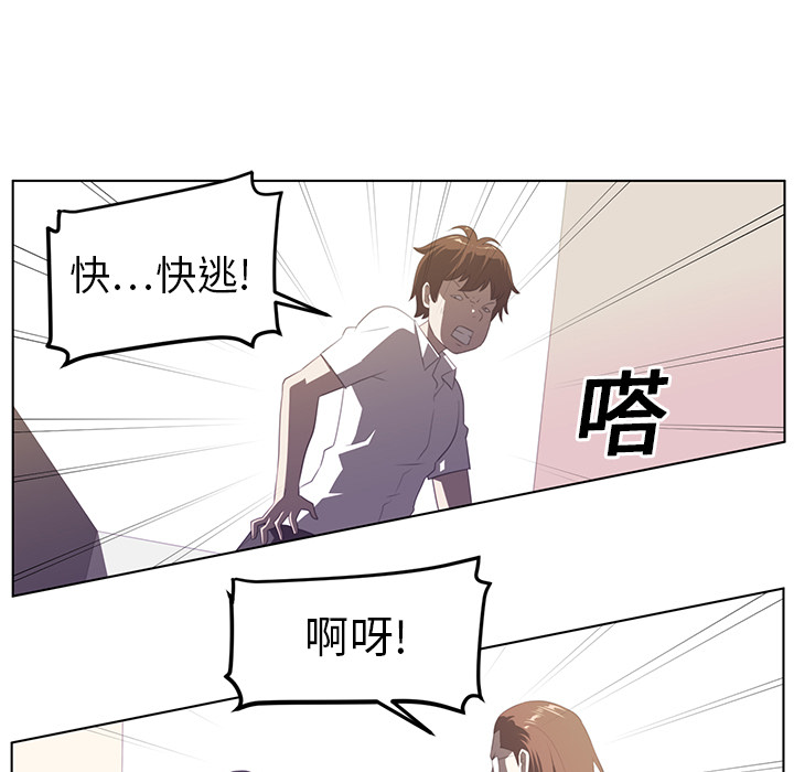 《Happening》漫画最新章节第6话 免费下拉式在线观看章节第【51】张图片