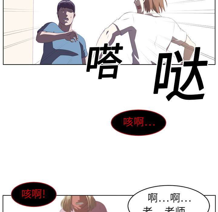 《Happening》漫画最新章节第6话 免费下拉式在线观看章节第【50】张图片