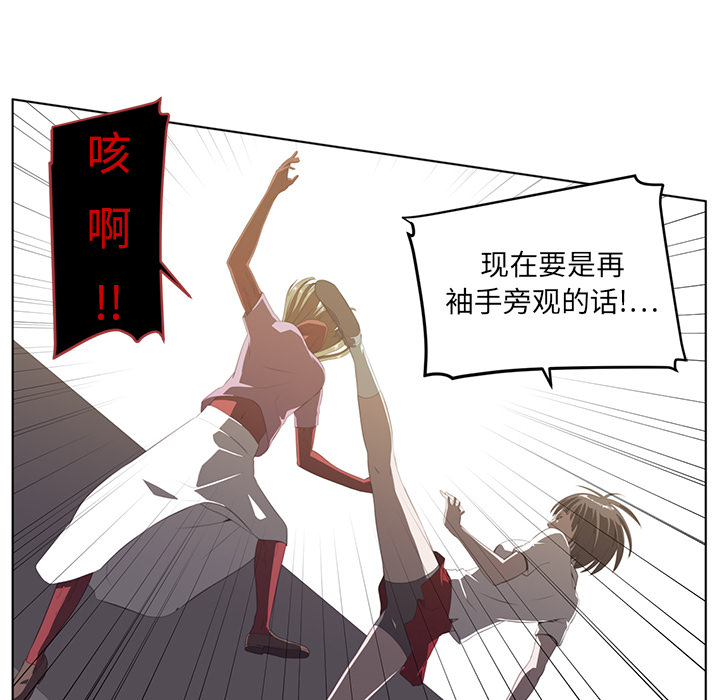 《Happening》漫画最新章节第7话 免费下拉式在线观看章节第【87】张图片