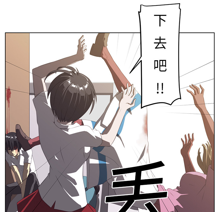 《Happening》漫画最新章节第7话 免费下拉式在线观看章节第【81】张图片