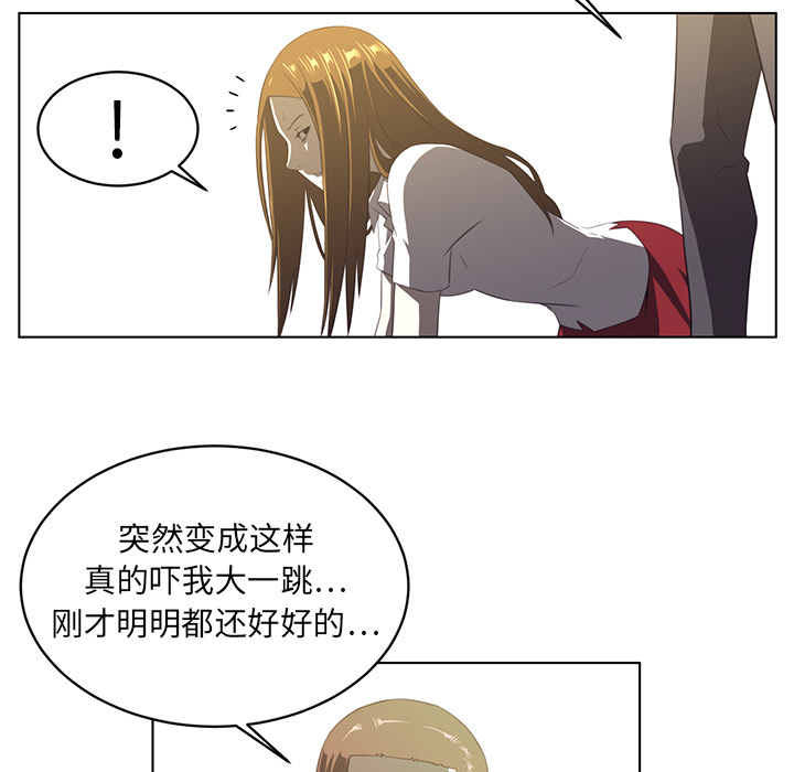 《Happening》漫画最新章节第7话 免费下拉式在线观看章节第【72】张图片