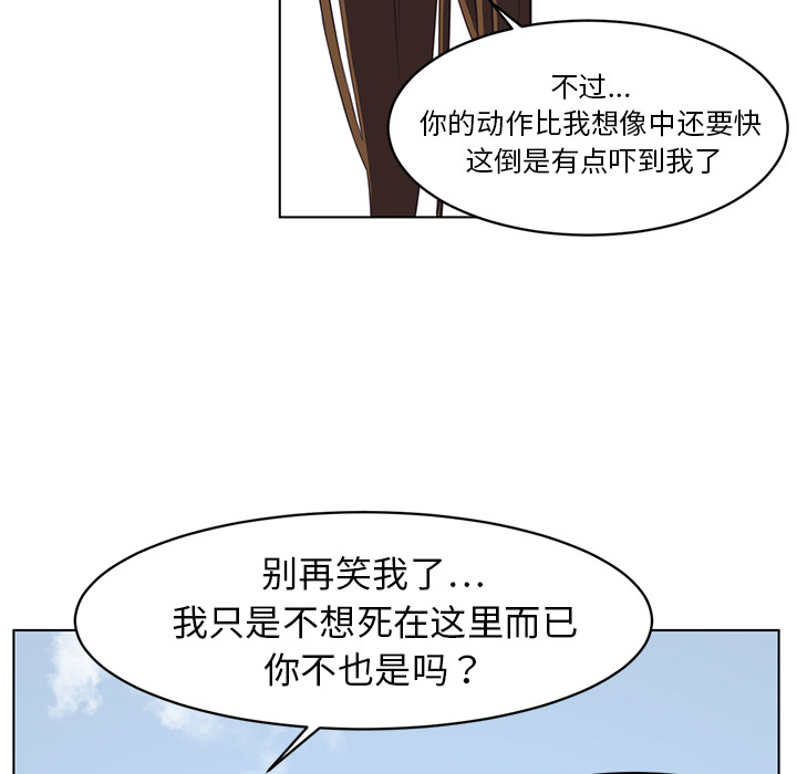 《Happening》漫画最新章节第7话 免费下拉式在线观看章节第【69】张图片