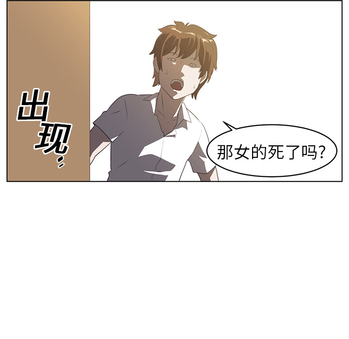 《Happening》漫画最新章节第7话 免费下拉式在线观看章节第【57】张图片