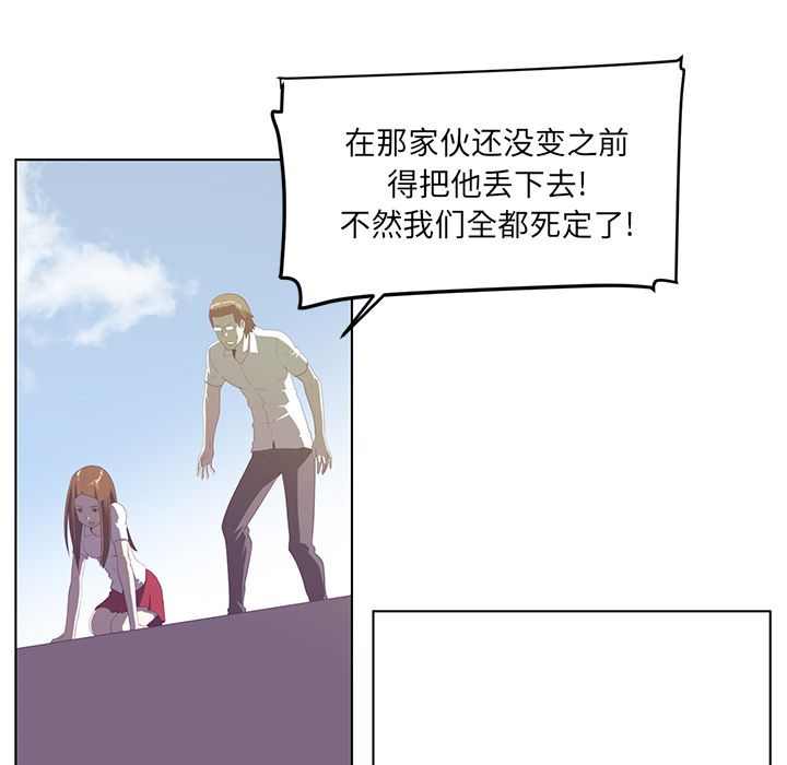 《Happening》漫画最新章节第7话 免费下拉式在线观看章节第【47】张图片