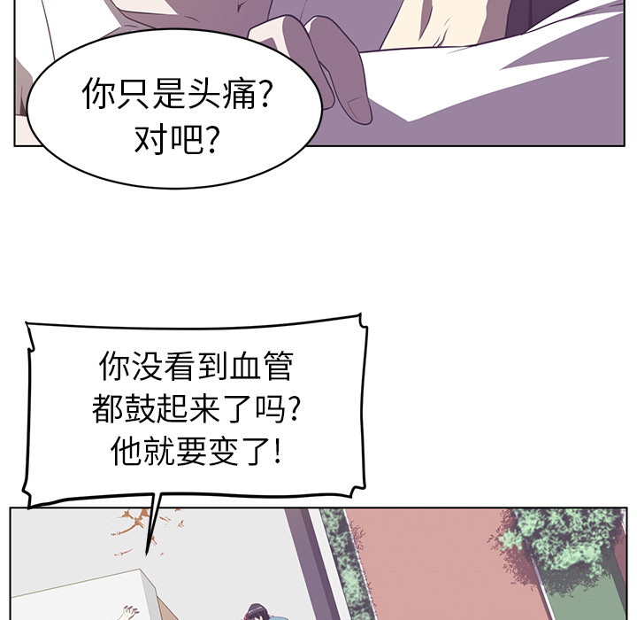 《Happening》漫画最新章节第7话 免费下拉式在线观看章节第【44】张图片