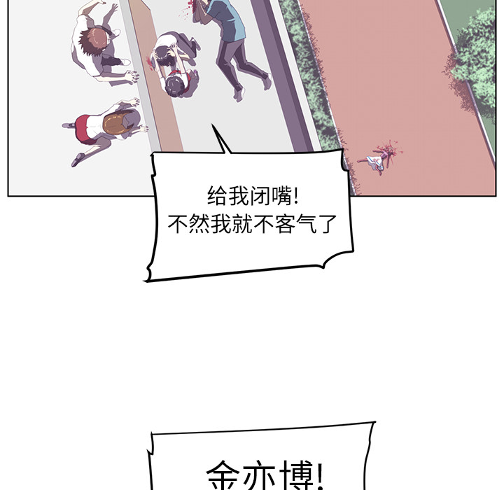 《Happening》漫画最新章节第7话 免费下拉式在线观看章节第【43】张图片