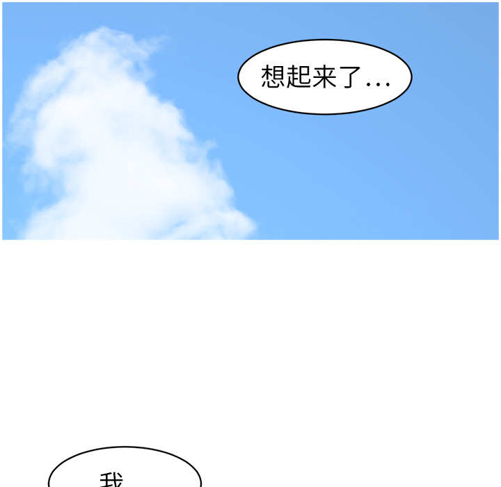 《Happening》漫画最新章节第7话 免费下拉式在线观看章节第【33】张图片