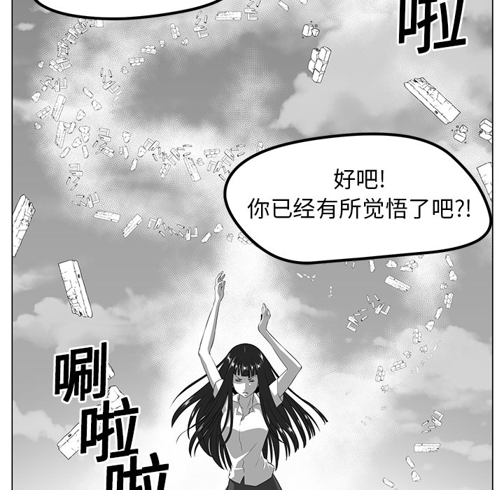 《Happening》漫画最新章节第7话 免费下拉式在线观看章节第【24】张图片