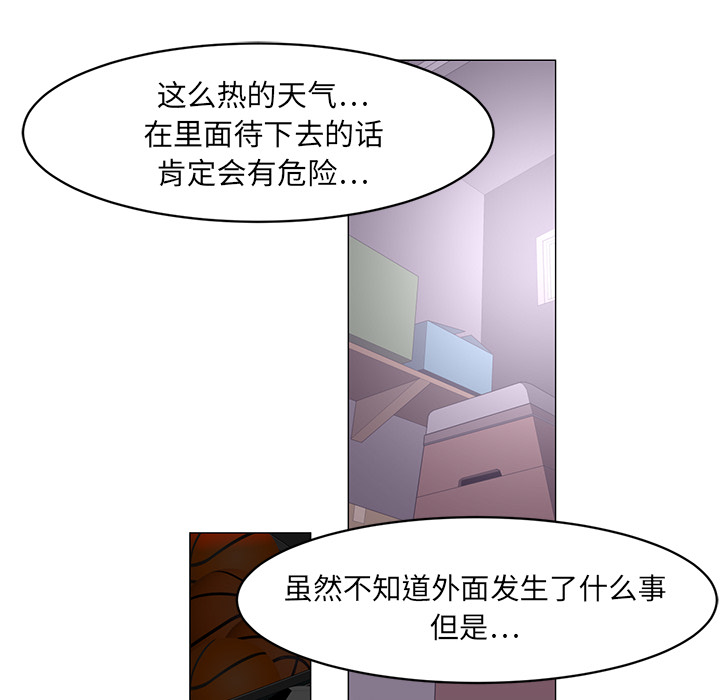 《Happening》漫画最新章节第7话 免费下拉式在线观看章节第【15】张图片