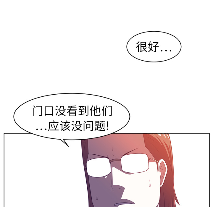 《Happening》漫画最新章节第9话免费下拉式在线观看章节第【110】张图片