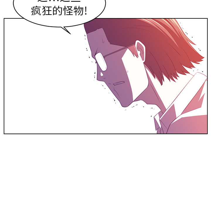 《Happening》漫画最新章节第9话免费下拉式在线观看章节第【99】张图片