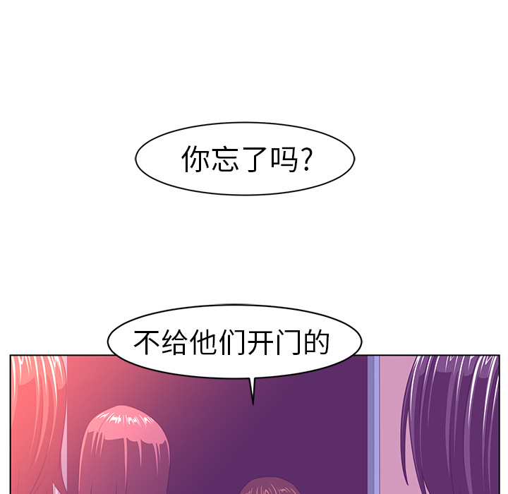 《Happening》漫画最新章节第9话免费下拉式在线观看章节第【97】张图片