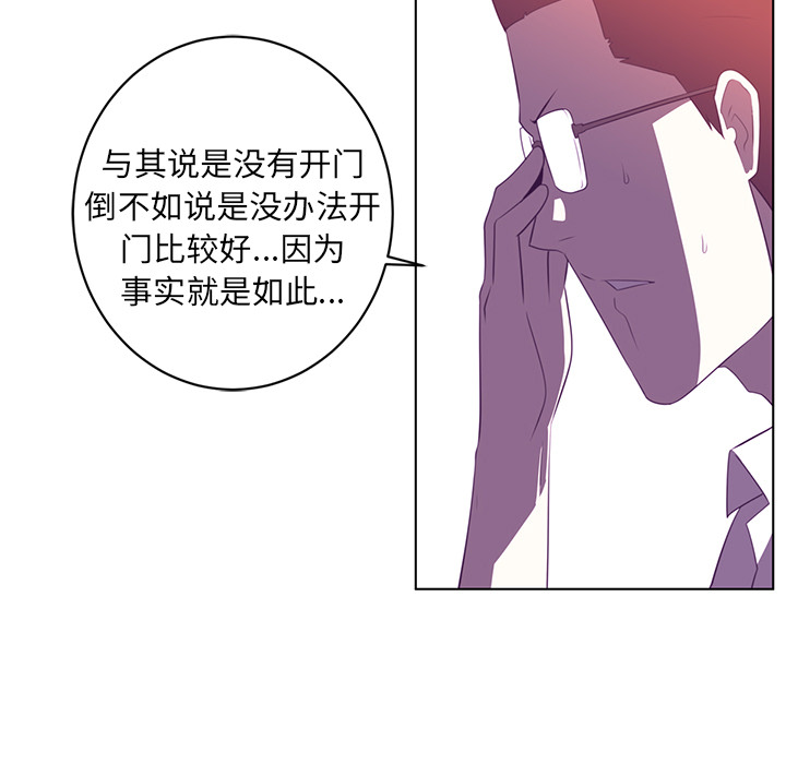 《Happening》漫画最新章节第9话免费下拉式在线观看章节第【94】张图片