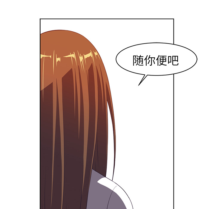 《Happening》漫画最新章节第9话免费下拉式在线观看章节第【93】张图片