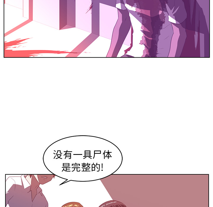 《Happening》漫画最新章节第9话免费下拉式在线观看章节第【90】张图片