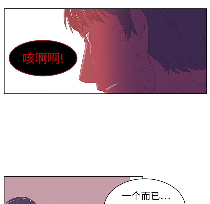 《Happening》漫画最新章节第9话免费下拉式在线观看章节第【79】张图片