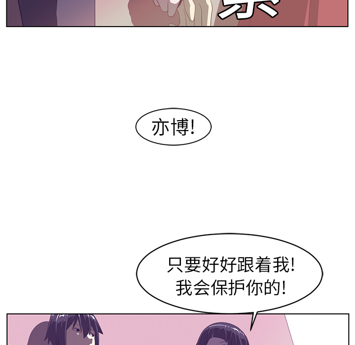 《Happening》漫画最新章节第9话免费下拉式在线观看章节第【71】张图片