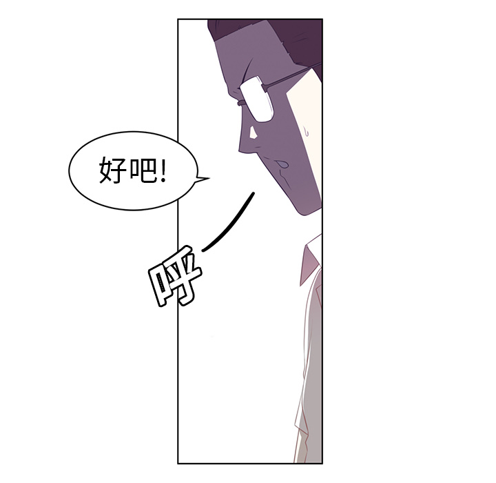 《Happening》漫画最新章节第9话免费下拉式在线观看章节第【69】张图片